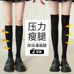 Pressure calf socks for women in summer, forced compression of stovepipe jk socks, Japanese style black spring and autumn stovepipe over-the-knee mid-calf stockings