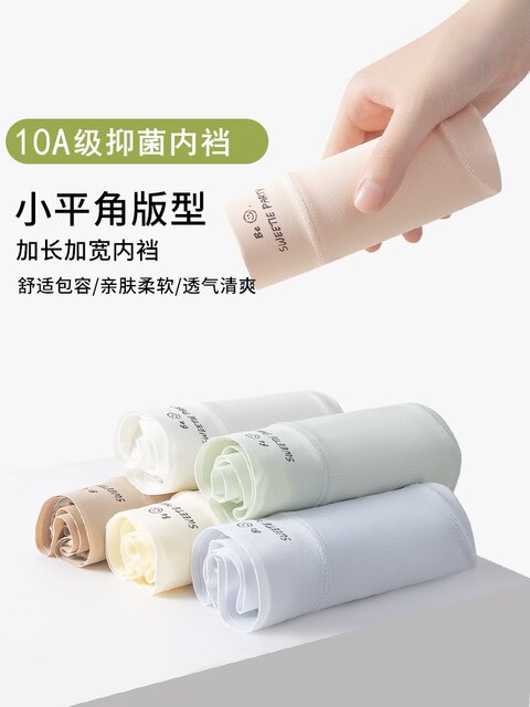 Boxer briefs for women 2025 new summer thin 10A grade antibacterial extended crotch girls sports bag hip boxer shorts