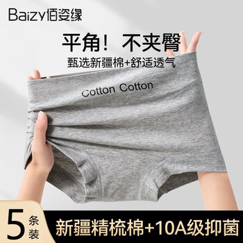 Women's Pure Cotton Underwear, 10A Antibacterial, Extended Crotch, 2025 New Style, Women's Boxer Briefs, Sports Hip-Hugging Four-Corner Shorts