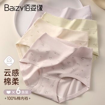 Mid-High Waist Underwear for Women 2024 New Style Pure Cotton Antibacterial Sexy Nude Feel Sweet Style Girl Student Triangle Shorts