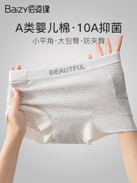 Underwear women's pure cotton antibacterial small boxer sports breathable Class A baby cotton 2025 women's hip-covering boxer shorts
