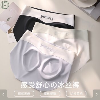 Seamless Underwear for Women, Summer Thin Style, Ice Silk Cool Feeling, Hip-Hugging 3D Peach Butt, Mulberry Silk Antibacterial Crotch, Women's Briefs