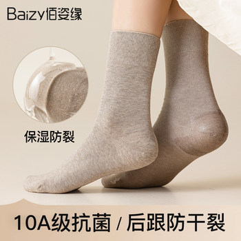 Anti-Crack Socks for Women, Heel Crack Prevention, Spring and Autumn Style, Pure Cotton, Antibacterial, Silicone Moisturizing Foot Protection Socks, Seamless Mid-Calf Socks