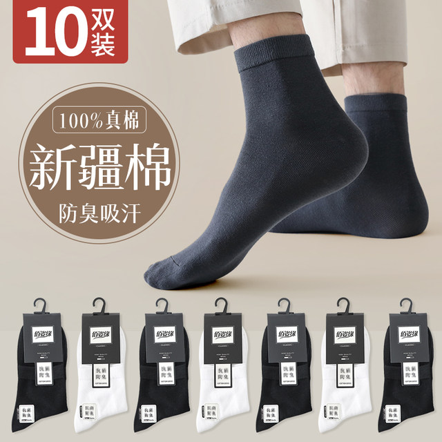 Men's Mid-Calf Socks, Spring and Autumn Style, Genuine Cotton, Odor-Resistant, Sweat-Absorbent, Mid-Calf Cotton Socks, Summer Thin Style, Black and White Men's Sports Socks
