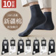 Men's Mid-Calf Socks, Spring and Autumn Style, Genuine Cotton, Odor-Resistant, Sweat-Absorbent, Mid-Calf Cotton Socks, Summer Thin Style, Black and White Men's Sports Socks