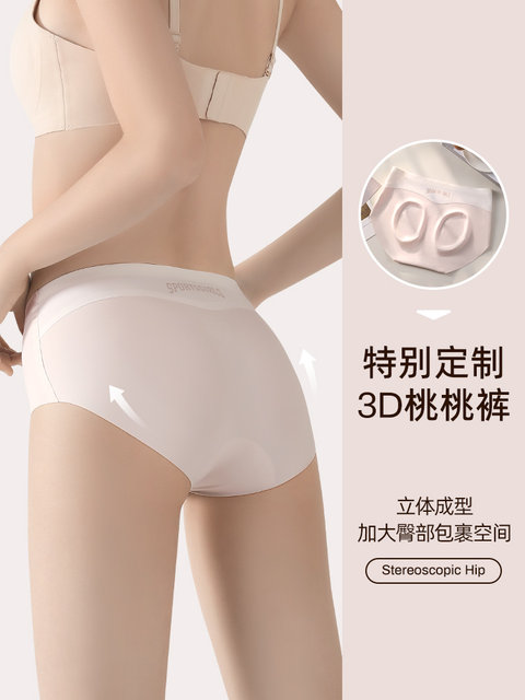 Seamless underwear for women in summer, thin ice silk, cool butt-covering 3D peach butt, mulberry silk, antibacterial crotch briefs for girls