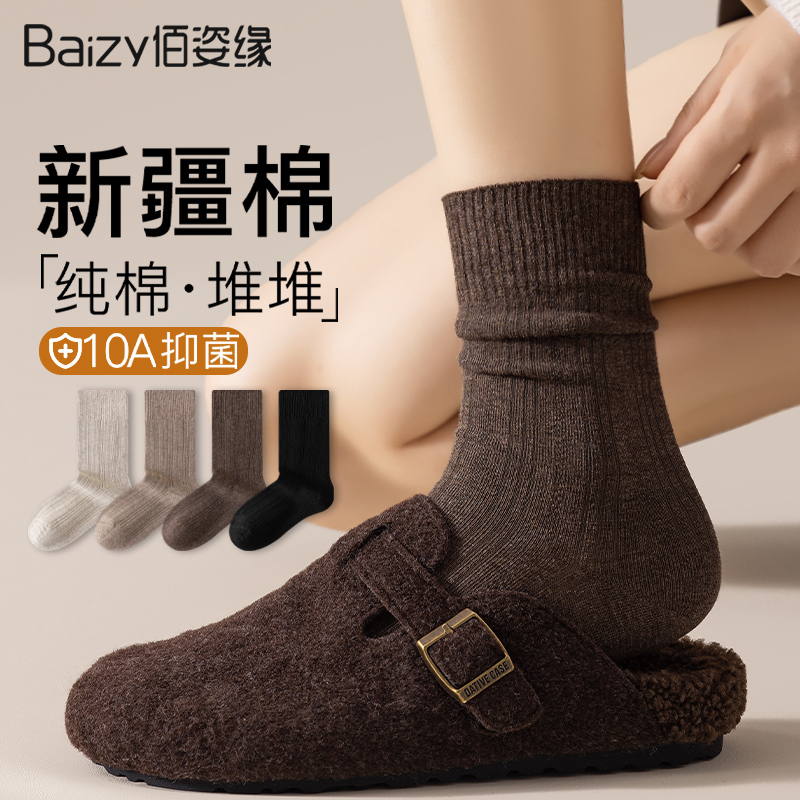 Women's Socks for Autumn and Winter, Mid-Calf, Pure Cotton, Odor-Resistant, 2025 New Popular Style, Xinjiang Cotton, Brown Coffee Color, Zhuji Slouch Socks