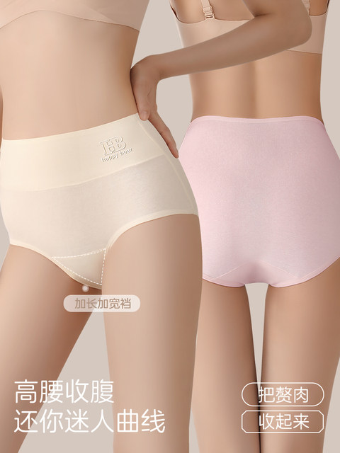 Underwear women's pure cotton 7a grade antibacterial extended crotch autumn and winter high waist belly control cotton breathable briefs 2025 new style