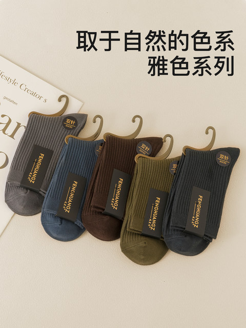 Socks men's pure cotton mid-calf socks autumn and winter long socks men's anti-odor and sweat-absorbent Xinjiang cotton anti-pilling men's long socks