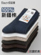 Socks men's pure cotton mid-calf socks autumn and winter long socks men's anti-odor and sweat-absorbent Xinjiang cotton anti-pilling men's long socks