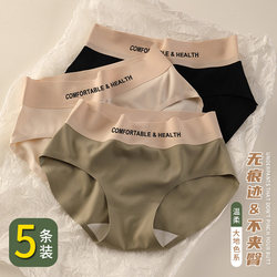 ຊຸດຊັ້ນໃນທີ່ບໍ່ມີ seamless ສໍາລັບແມ່ຍິງ 2024 ຮູບແບບໃຫມ່ pure cotton crotch ice silk nude sports high elastic mid-waist bag hip girls' briefs
