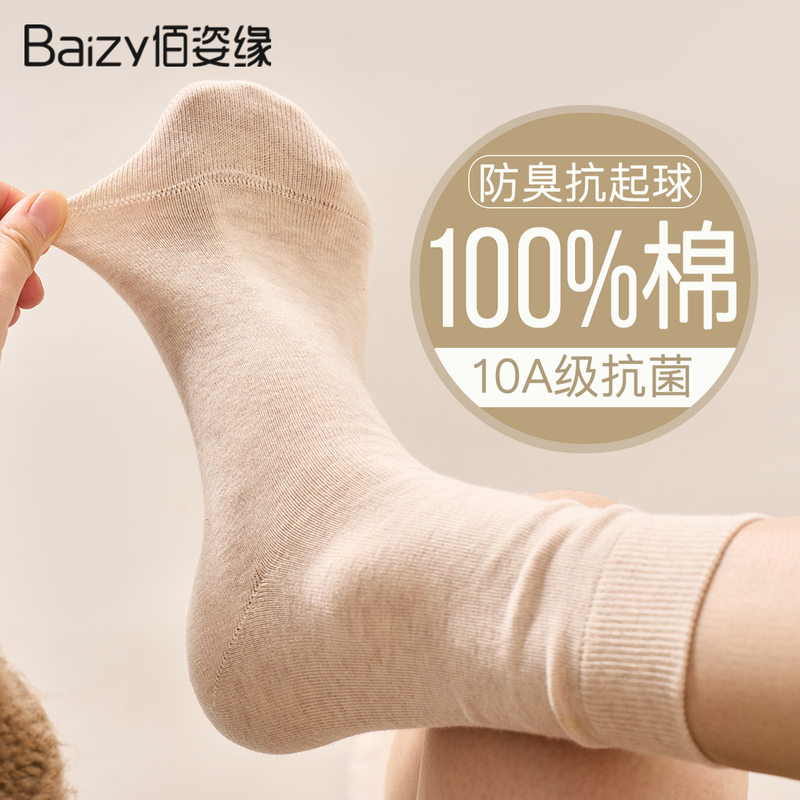 100% Cotton Socks for Women, Pure Cotton Mid-Calf Summer Thin Style, Odor-Resistant, 2025 New Popular Anti-Pilling Xinjiang Cotton Slouch Socks 100% Cotton Socks for Women, Pure Cotton Mid-Calf Summer Thin Style, Odor-Resistant, 2025 New Popular Anti-Pilling Xinjiang Cotton Slouch Socks