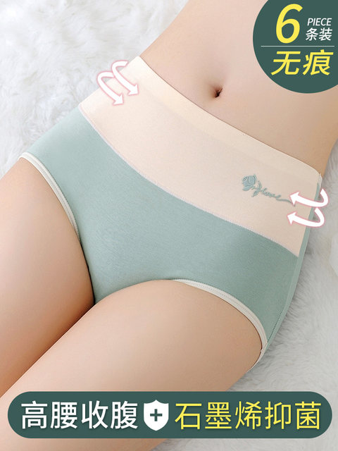 Women's large size summer thin antibacterial crotch underwear, mid-high waist, tummy control, hip lifting, seamless women's triangle shorts