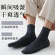 Men's Mid-Calf Socks, Spring and Autumn Style, Genuine Cotton, Odor-Resistant, Sweat-Absorbent, Mid-Calf Cotton Socks, Summer Thin Style, Black and White Men's Sports Socks