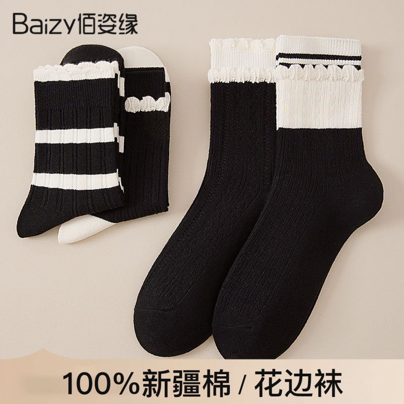 Black Socks for Women, Mid-Calf, Pure Cotton Yarn, Antibacterial, Deodorant, Sweat-Absorbent, Spring and Autumn, Lace Trim, White Stripes, Autumn and Winter, Xinjiang Cotton Black Socks for Women, Mid-Calf, Pure Cotton Yarn, Antibacterial, Deodorant, Sweat-Absorbent, Spring and Autumn, Lace Trim, White Stripes, Autumn and Winter, Xinjiang Cotton