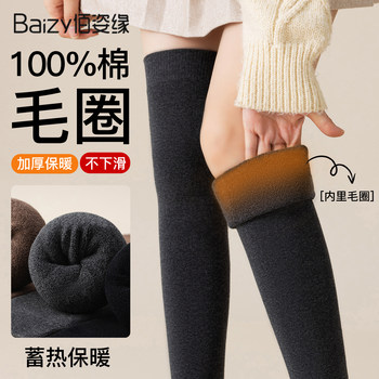 100% Pure Cotton Over-The-Knee Long Socks for Women, Autumn and Winter, with Fleece Lining, Thickened Thigh-High Socks, Anti-Slip, 2025 New Model