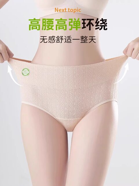 Medical grade pure cotton underwear for women summer thin lengthened crotch 10A antibacterial 2025 new high waist briefs