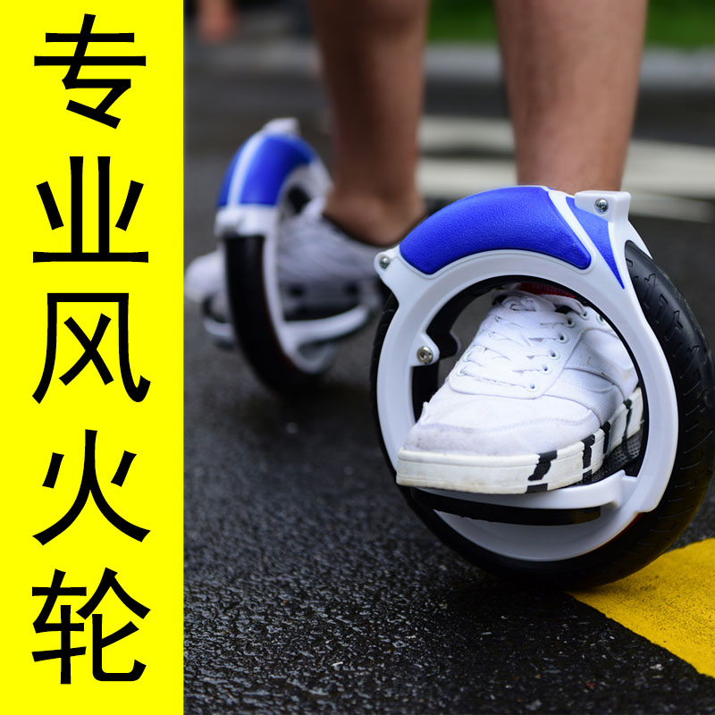 Extreme outdoor sports goods foot adult scooter cycle wind wheel rocket wheel swing wheel balance wheel