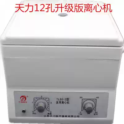 Tianli 80-1 80-2a-2b Digital display carbonless brush prp beauty centrifuge Low-speed 6 12-hole centrifugal separation