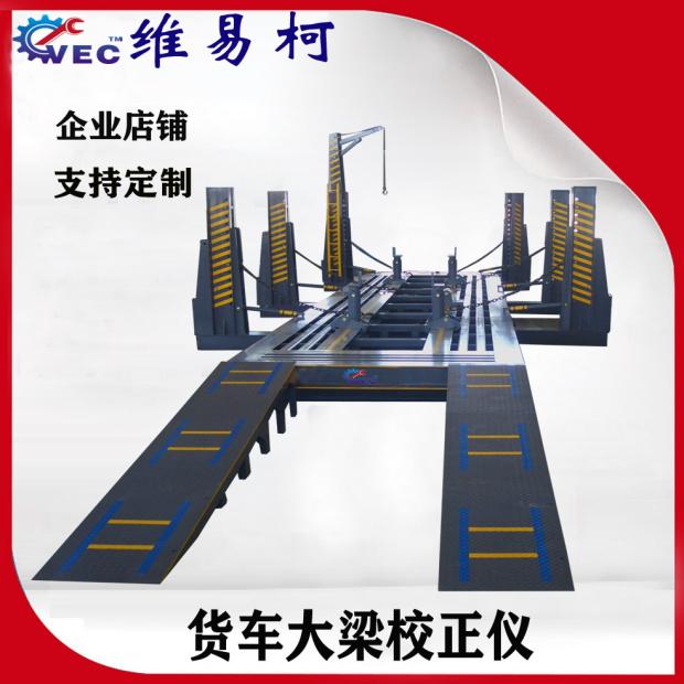 Large Beam Rack Heavy Beam Correction Instrument Sheet Metal Correction Platform Wagon Large Beam Correction Instrument Orthopedic Frame Shaper