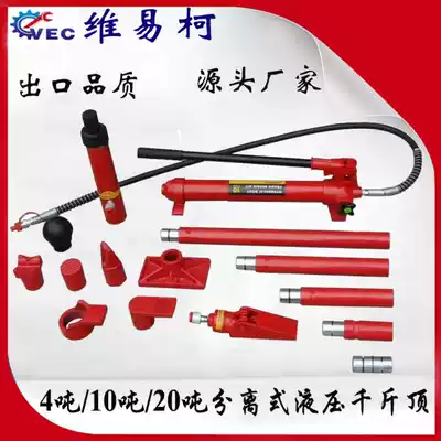 Separate jack Hydraulic top Hydraulic jack Oil pump cylinder horizontal top Air top lift Beam corrector