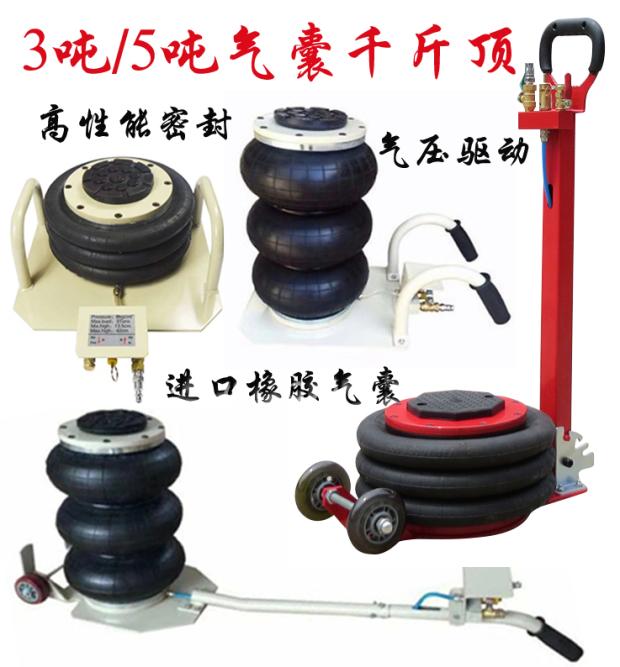 3 ton 5 ton AIR BAG JACK CAR TOOL LYING TOP SEPARATED JACK GAS TOP BIG BEAM CORRECTION INSTRUMENT ACCESSORIES