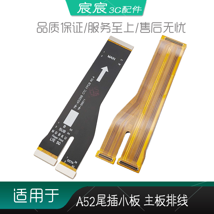 Suitable for Samsung A52 A5260 A52S A5280 Charging Port Flex Cable, Microphone Board, Motherboard Flex Cable Suitable for Samsung A52 A5260 A52S A5280 Charging Port Flex Cable, Microphone Board, Motherboard Flex Cable