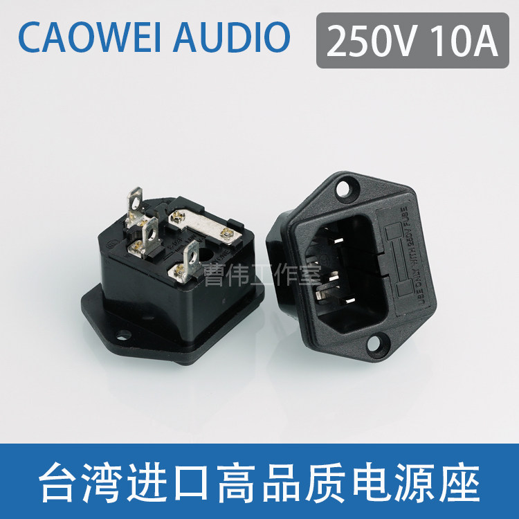Taiwan imported all-copper two-in-one power supply tail seat fever HIFI amplifier AC power supply with insurance tube seat