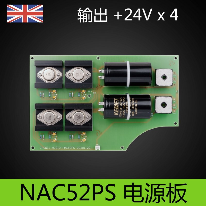 Naim flagship pre-stage NAC52 PS dedicated gold-sealed tube LM317 regulated power board output 4 channels + 24V