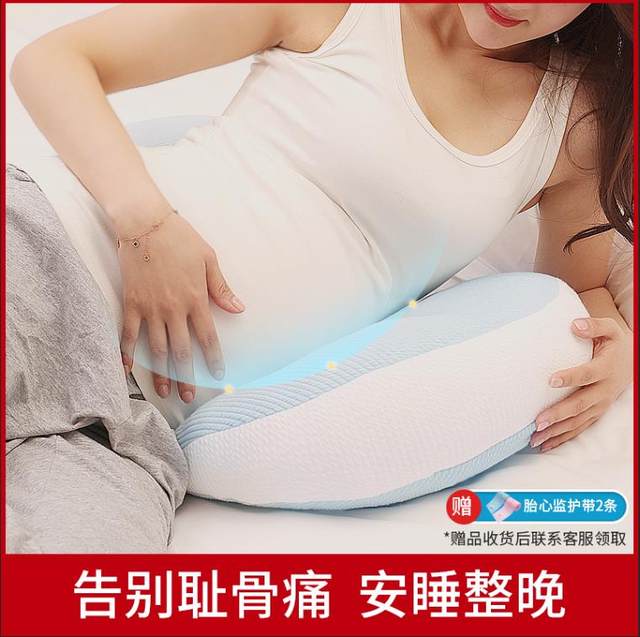 Pregnant women pillow waist pillow side sleeping pillow support abdomen u-shaped side sleeping pillow pillow sleeping artifact pregnancy supplies auxiliary pad