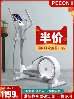 Pikang Elliptic Machine Home Gym Equipment Intelligent Elliptical Sports Small Mini Walk Climber T1
