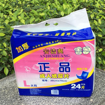 Guangdong Fleet An Jiesuang Adult Diaper 70x 30cm 24 Tablets An Jiesuang Care Pad