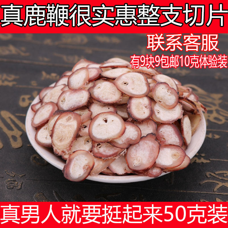 Deer Whip Bubble Wine Material Male Nourishing Deer Whip Sheet 50 gr Recommend Matching Lock Yang Turbi Cistanche Salsa Marca