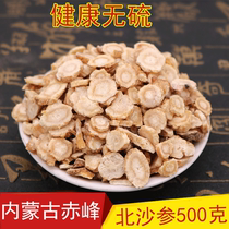 Red Peak North Sand in Inner Mongolia 500 gr g Non-wild Sulphur-Free Dry Sand Ginseng with Jade Bamboo Ilyturf Root