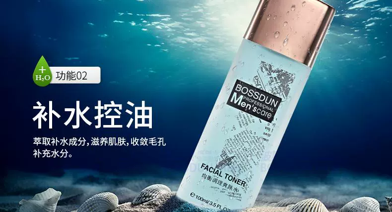 Bộ chăm sóc da dành cho nam Boston Bộ sữa rửa mặt Toner Cream Face Wash Face Care Hydrating Care
