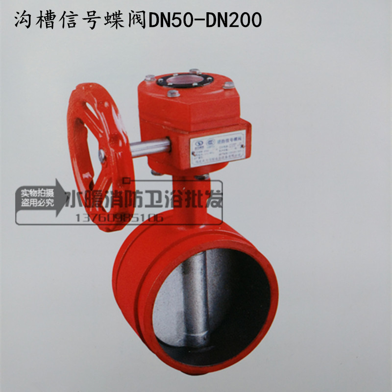 D381X-16 turbo fire hoop butterfly valve turbo signal trench butterfly valve gate DN50 *DN200 specs complete