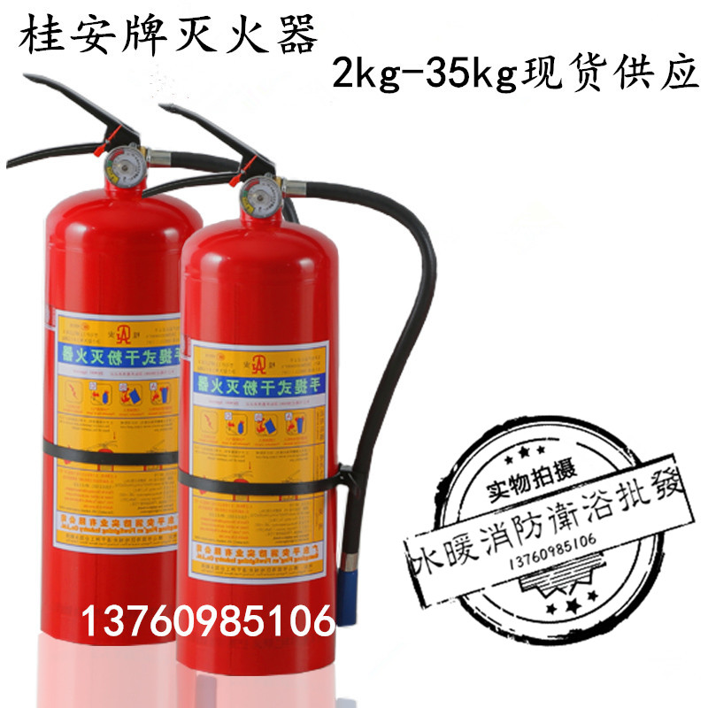 New national standard safety fire extinguisher 4kg fire extinguisher 4kg dry powder fire extinguisher 4kg vehicle household fire extinguisher
