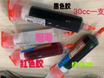 Red glue screw fixing glue electronic positioning glue green glue black glue transparent glue components glue