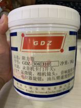 GDZ resistance grease GDZ-310 resistance oil lens resistance oil damping cream monitor camera lens oil