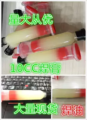 High quality solder paste solder paste solder oil 10CC solder paste BGA solder oil non-imported flux