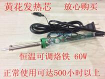 Foreign single YF-905C constant temperature soldering iron Foreign special Yongfeng brand 40W adjustable electric soldering iron(110V)220V