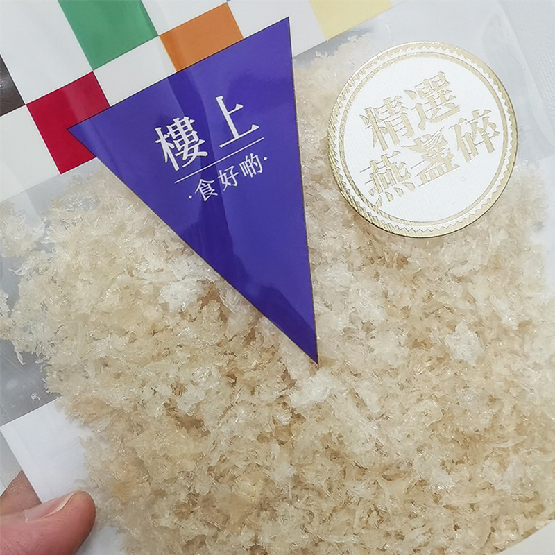 Upstairs Bird's Nest Selected Bird's Nest Broken Bird's Nest Nutritious Dry Goods for Pregnant Women During Pregnancy One or two 37 8g