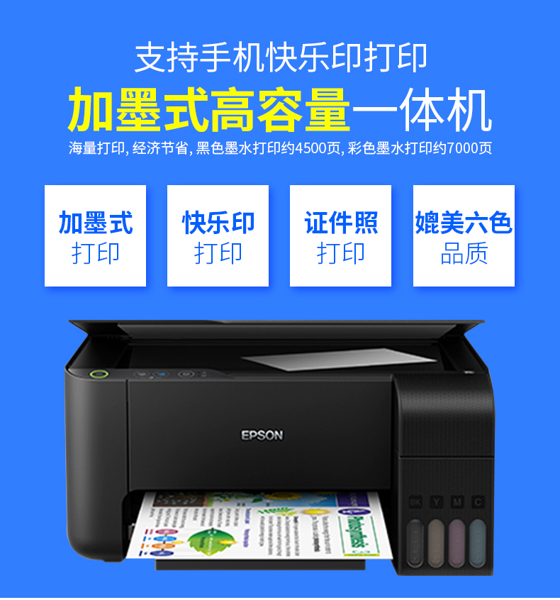 Tân Cương Epson Epson l3118 máy in phun màu sao chép quét văn phòng tại nhà một máy - Thiết bị & phụ kiện đa chức năng