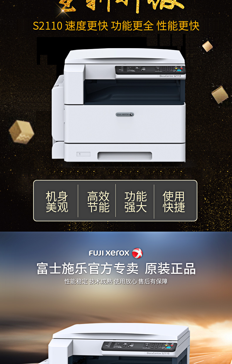 Máy photocopy Fuji Xerox s2110n a3 máy in một máy quét laser đen trắng kết hợp văn phòng