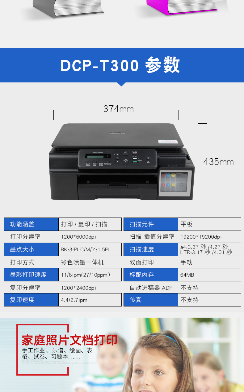 Tân Cương anh DCP-T300 máy in văn phòng máy in phun màu máy in phun - Thiết bị & phụ kiện đa chức năng