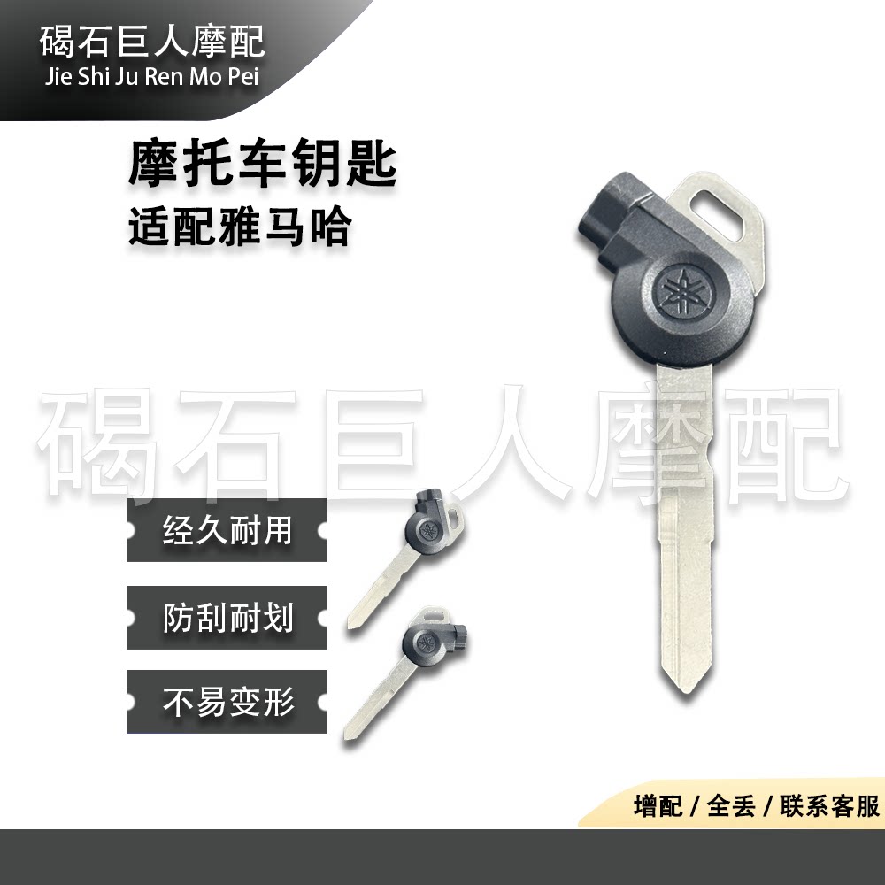 SYM三阳备用钥匙必备神器🔑-摩托车钥匙-淘宝好物网