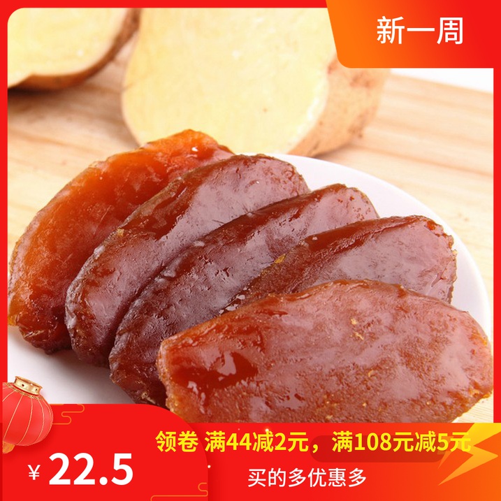 Boutique Suichang baked potato yellow sofa Roasted Fries Sweet Potato Dried Ground Melon Dried Raw Juice Original Flavor 500g Bulk