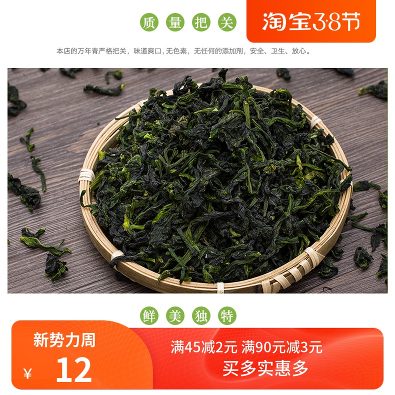 New goods million-year-old green vegetables dry vegetable core dehydrated vegetables dry vegetables dry goods 2 pieces