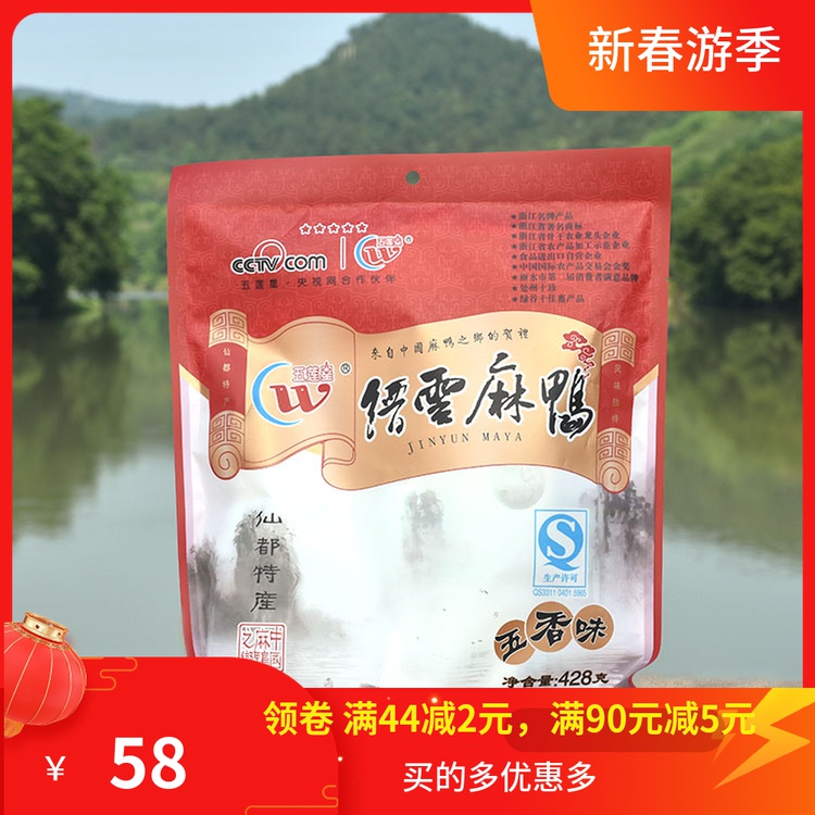 Zhejiang Xiandu Terrific Hemp Duck Five Scented Raw Juice Original Flavor Whole Duck Meat Cooked Food Ready-to-eat Vacuum Packing 500g