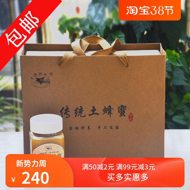 Wild traditional earth honey nectar country bee tamer farmers alpine breeding crystal honey 2 bottles gift box